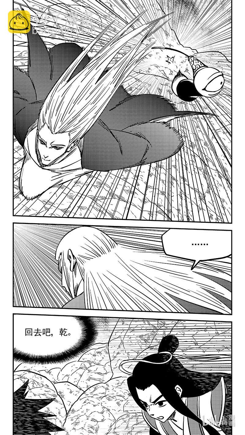 🍹虎x鹤 妖师录 500 他怎么在这 第8页