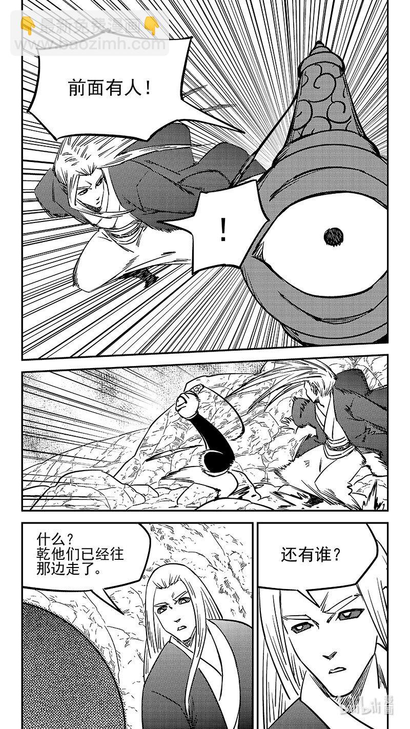 🍹虎x鹤 妖师录 500 他怎么在这 第9页
