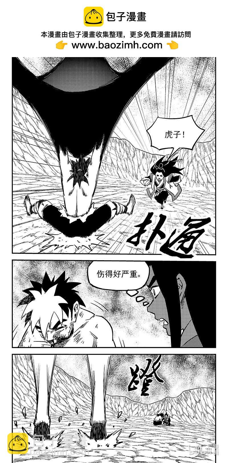 🍹虎x鹤 妖师录 522 不可轻信 第2页
