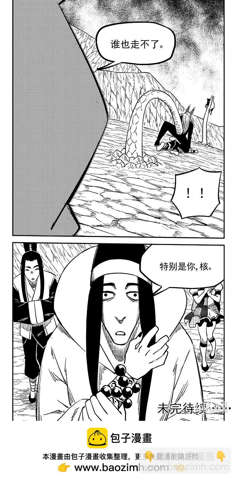 🍹虎x鹤 妖师录 522 不可轻信 第20页