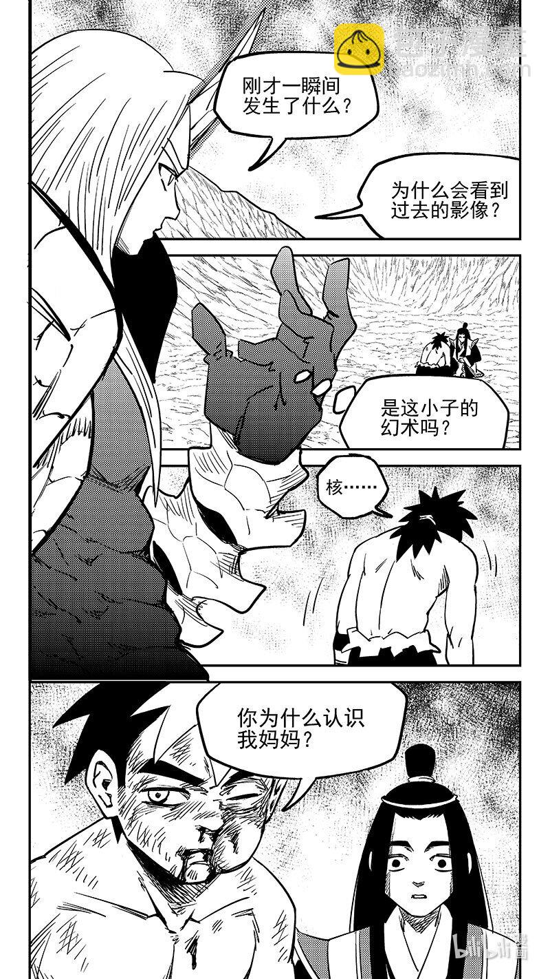🍹虎x鹤 妖师录 522 不可轻信 第3页