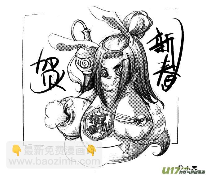 🍹虎x鹤 妖师录 同人之章（一） 第10页