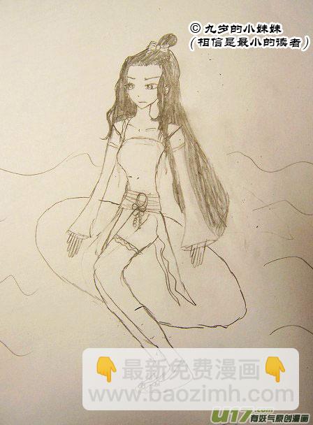 🍹虎x鹤 妖师录 同人之章（一） 第14页