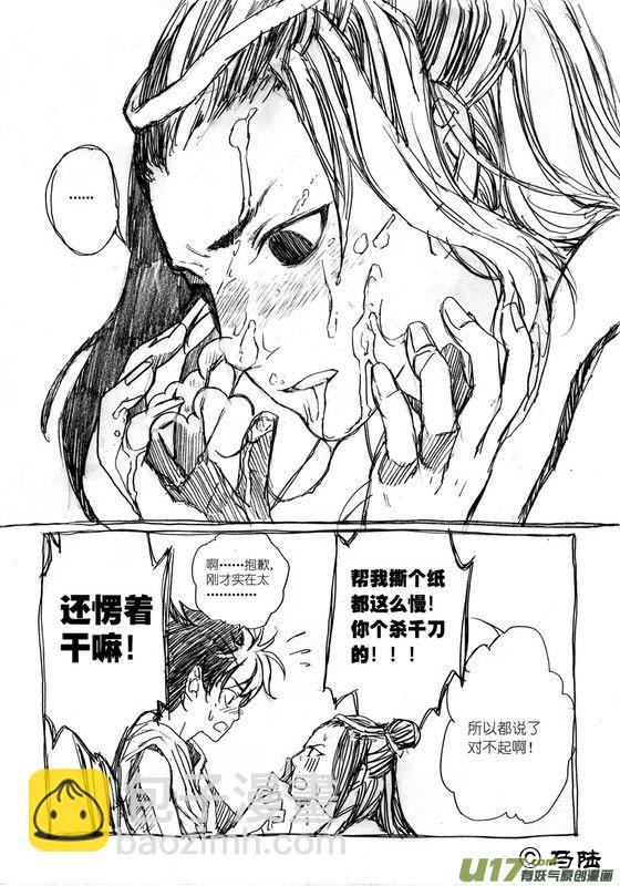 🍹虎x鹤 妖师录 同人之章（一） 第16页
