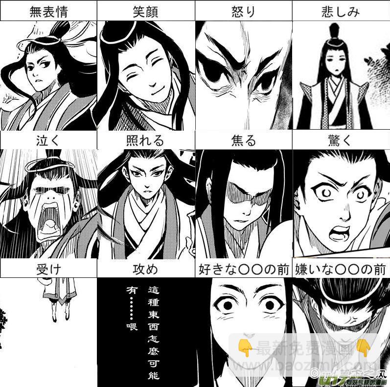 🍹虎x鹤 妖师录 同人之章（一） 第17页