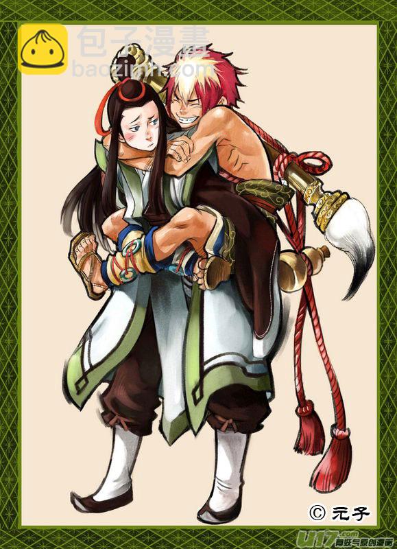 🍹虎x鹤 妖师录 同人之章（一） 第5页
