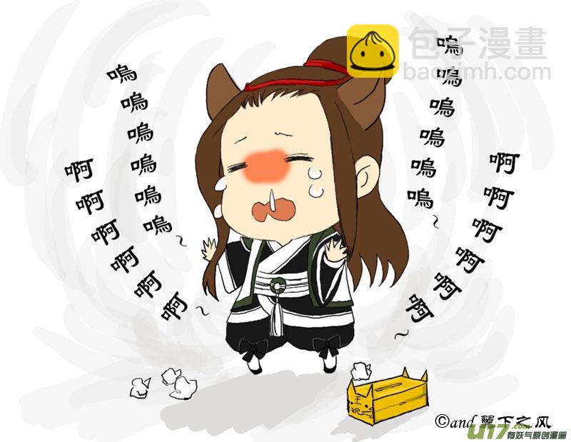 🍹虎x鹤 妖师录 同人之章（一） 第8页