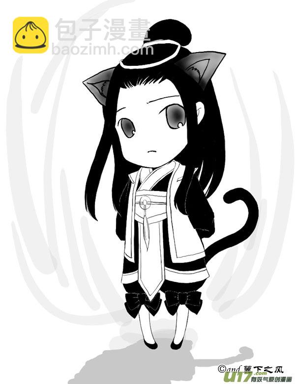 🍹虎x鹤 妖师录 同人之章（一） 第9页