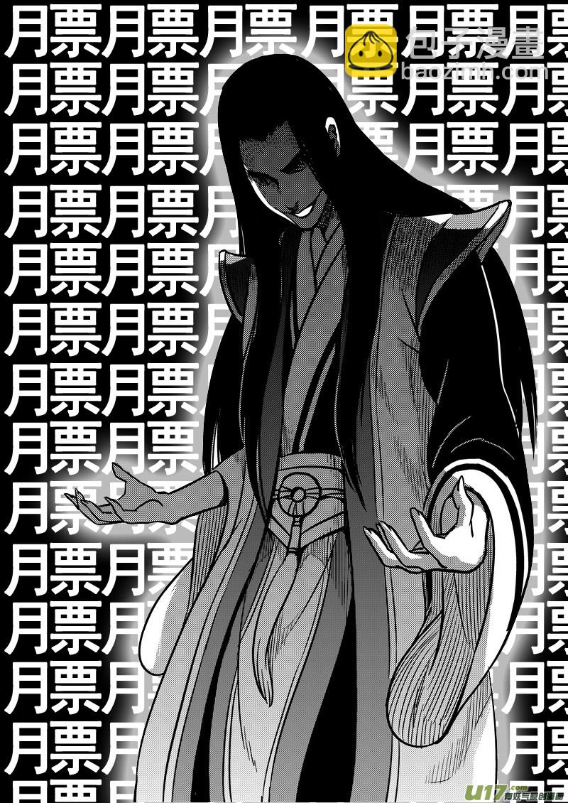 🍹虎x鹤 妖师录 76（a） 十三人 第11页