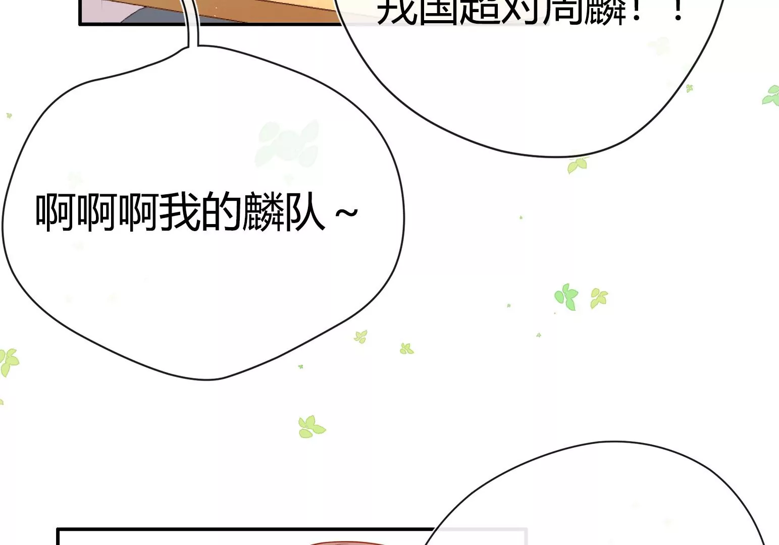 第1话(1/6)-第2话