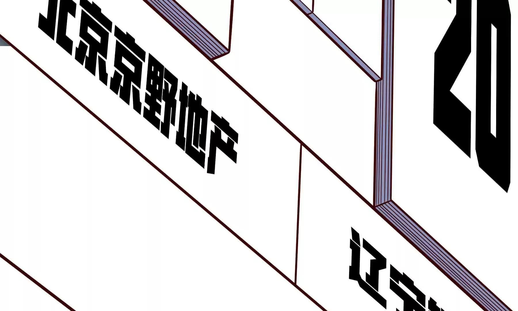 第112话(1/6)-第112话