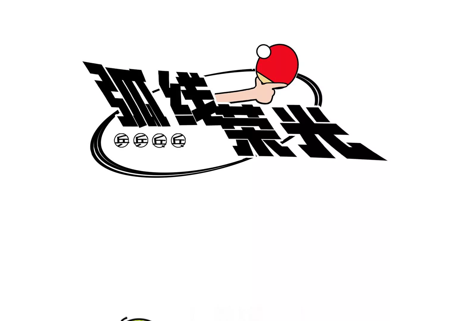 第19话(1/5)-第20话