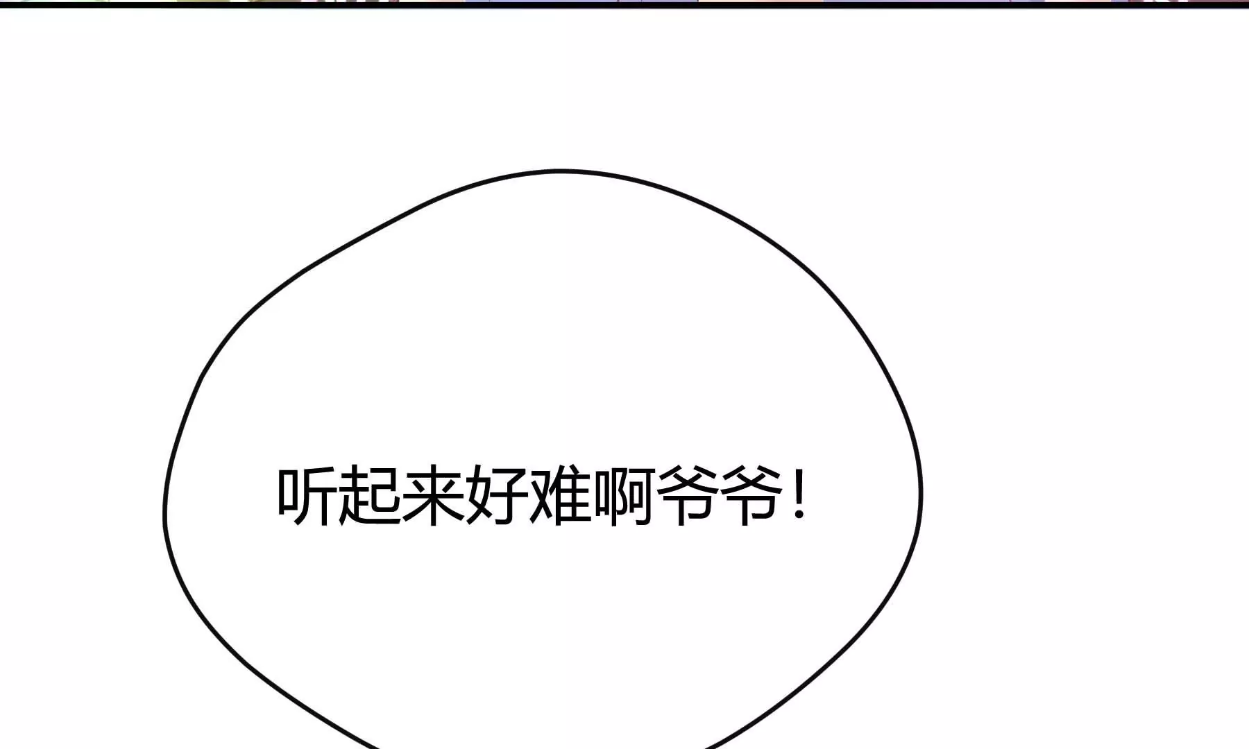 第26话(1/5)-第26话