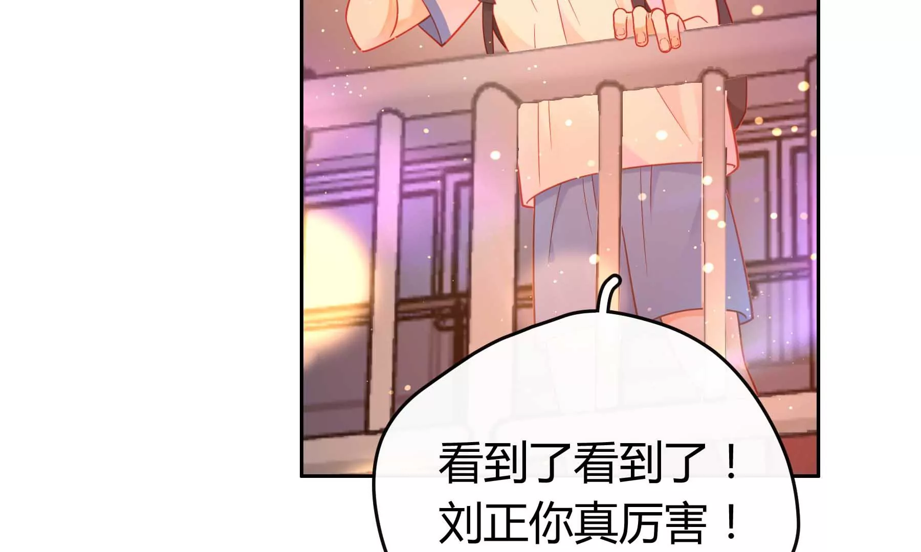 第26话(1/5)-第26话
