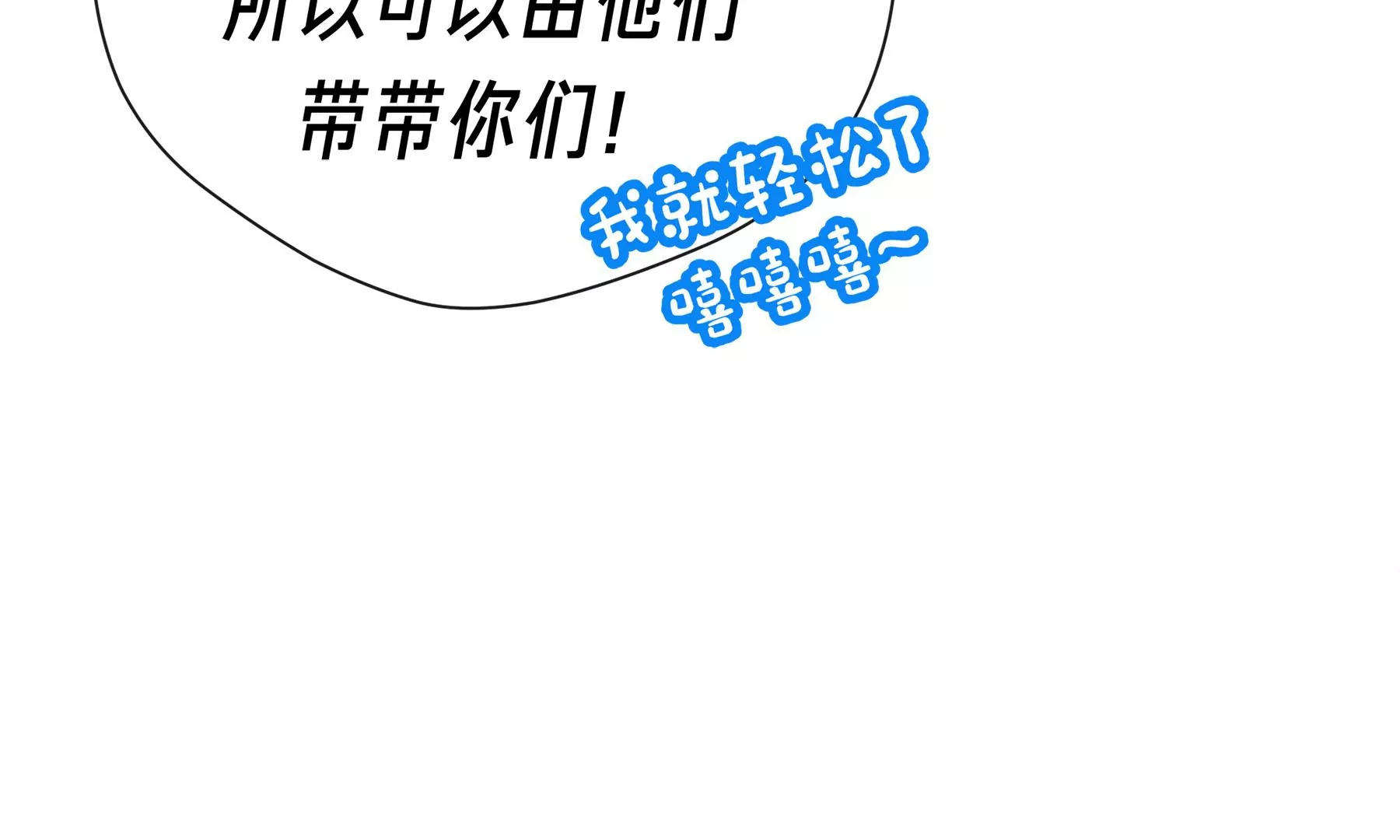 第3话(1/4)-第4话