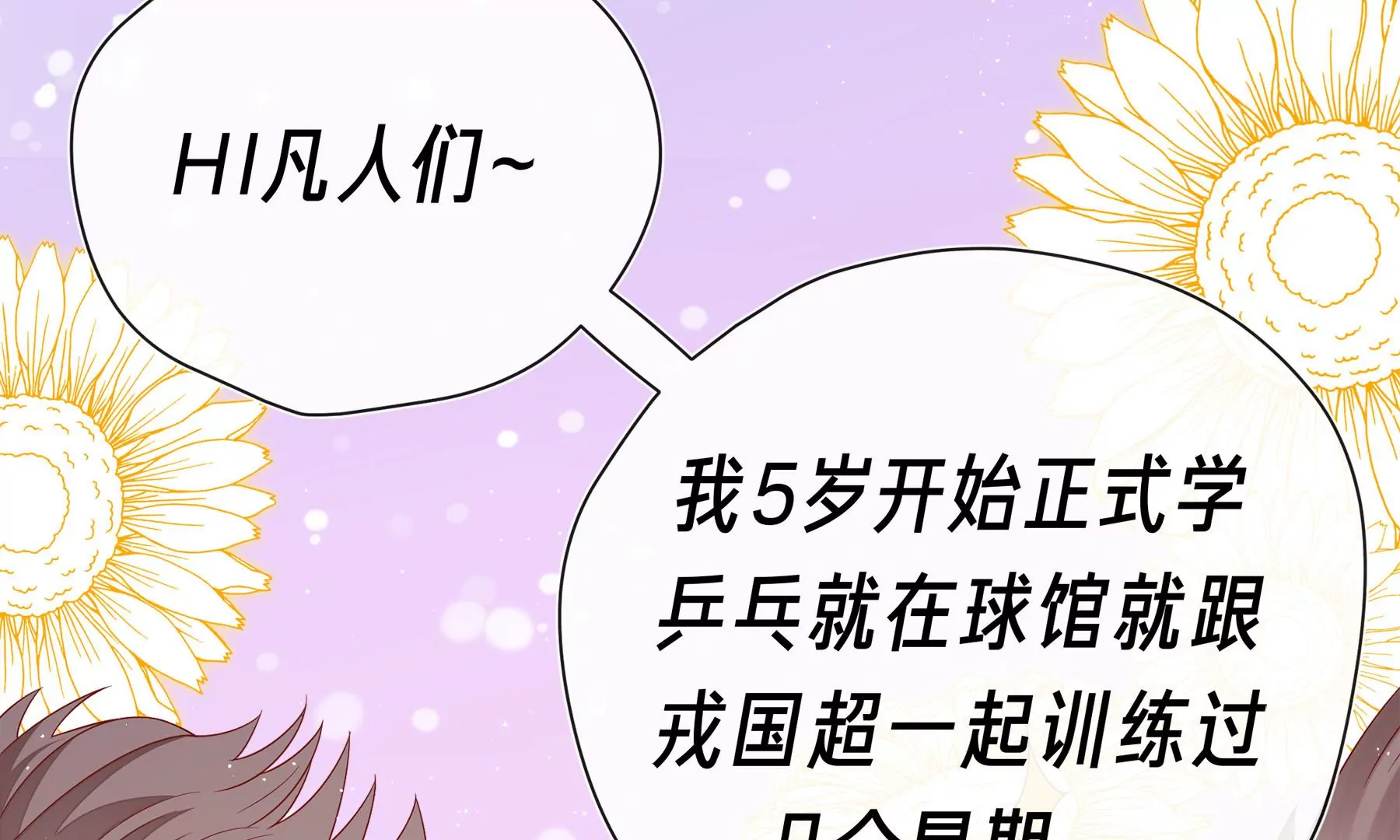 第3话(1/4)-第4话