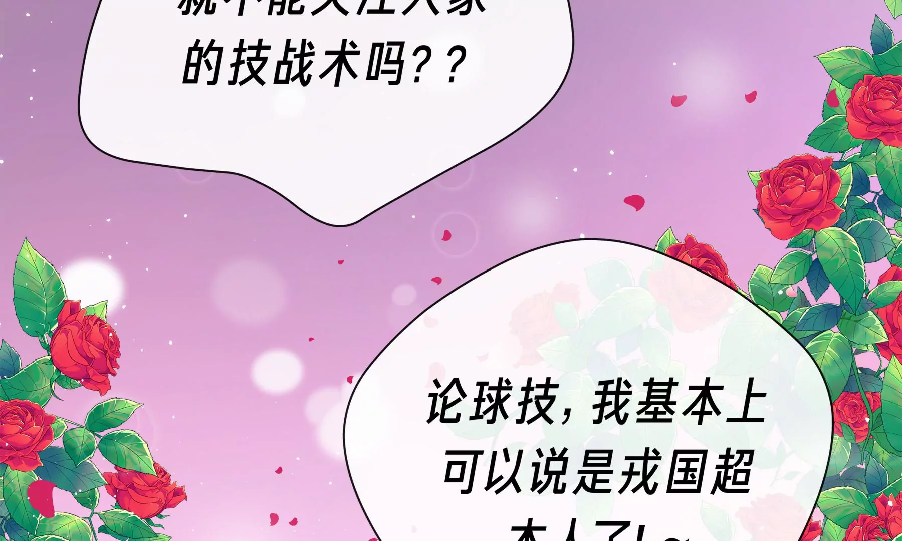 第3话(1/4)-第4话