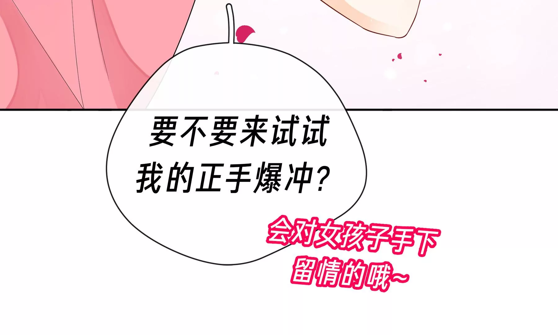 第3话(1/4)-第4话