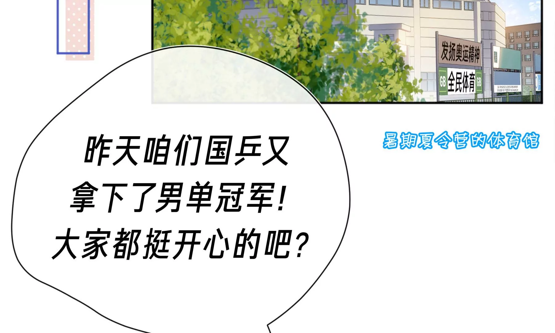 第3话(1/4)-第4话