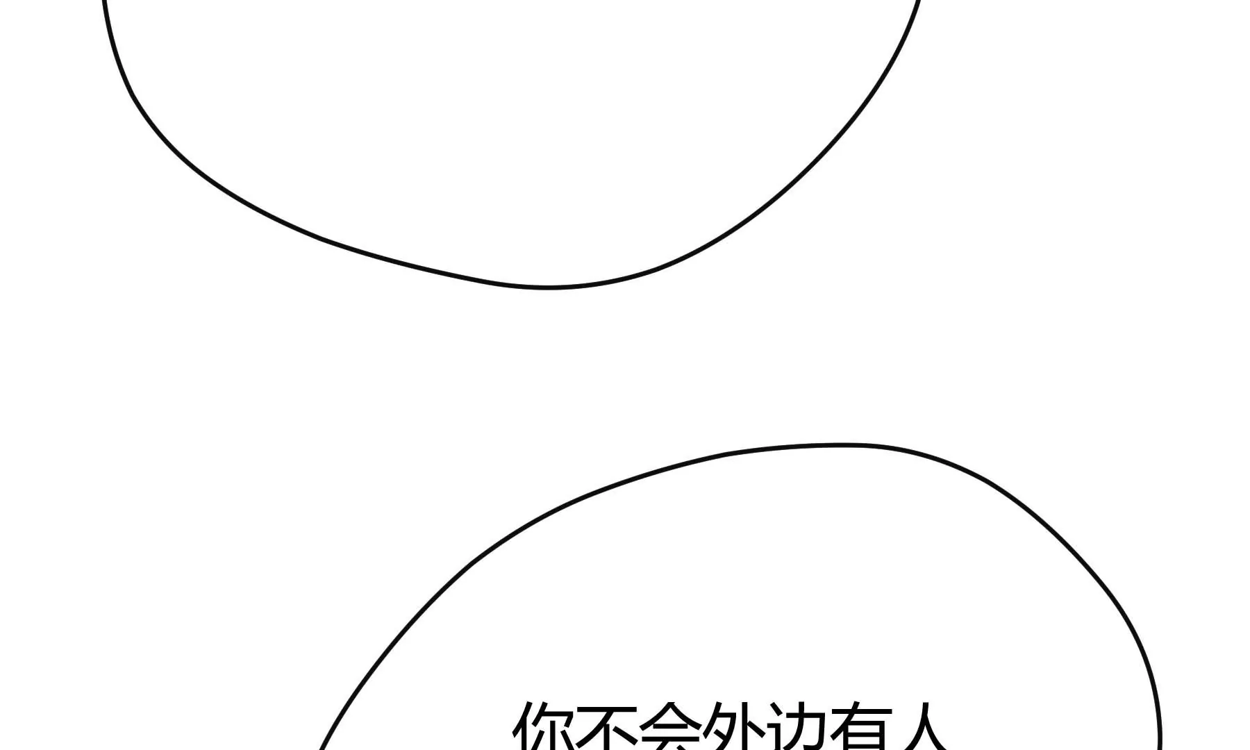 第30话(1/4)-第30话