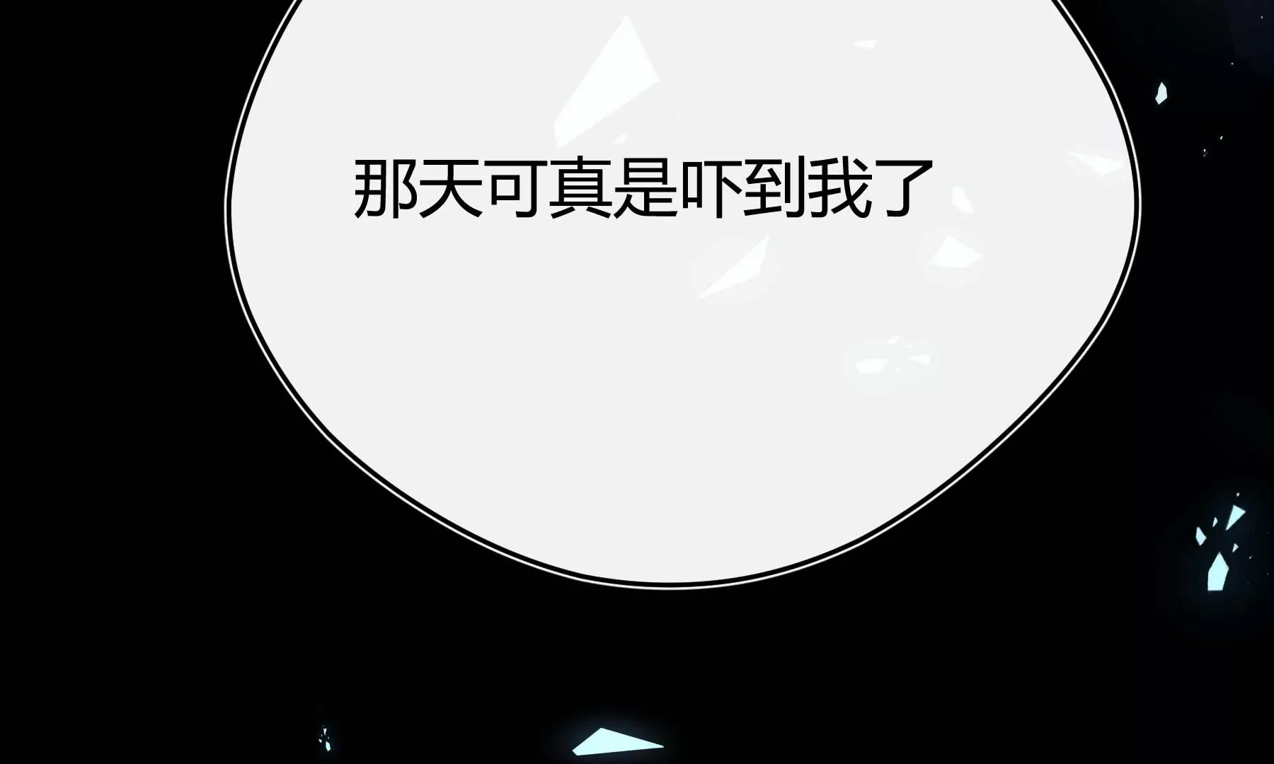 第30话(1/4)-第30话