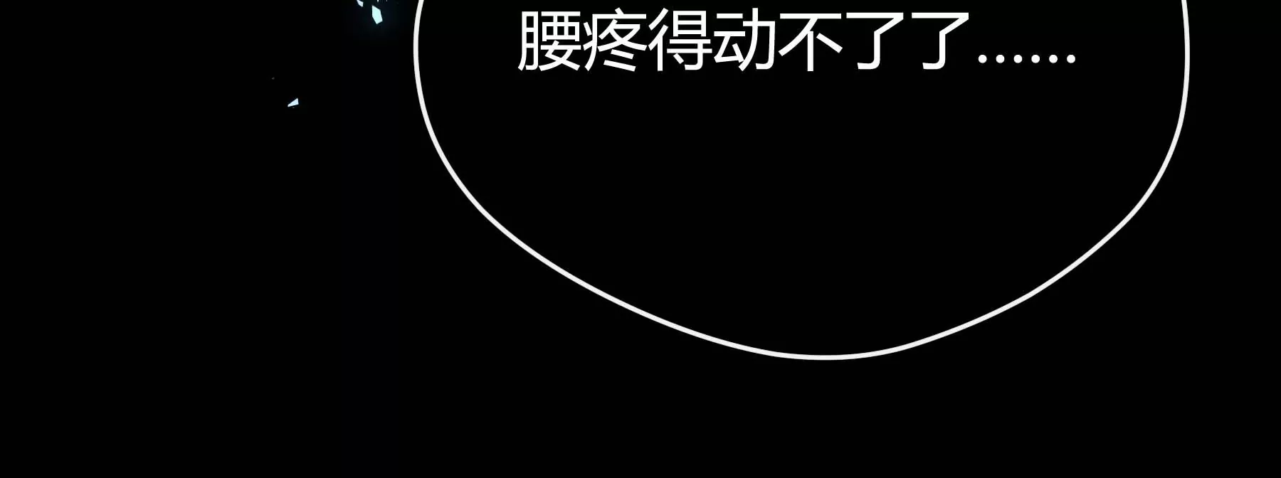第30话(1/4)-第30话