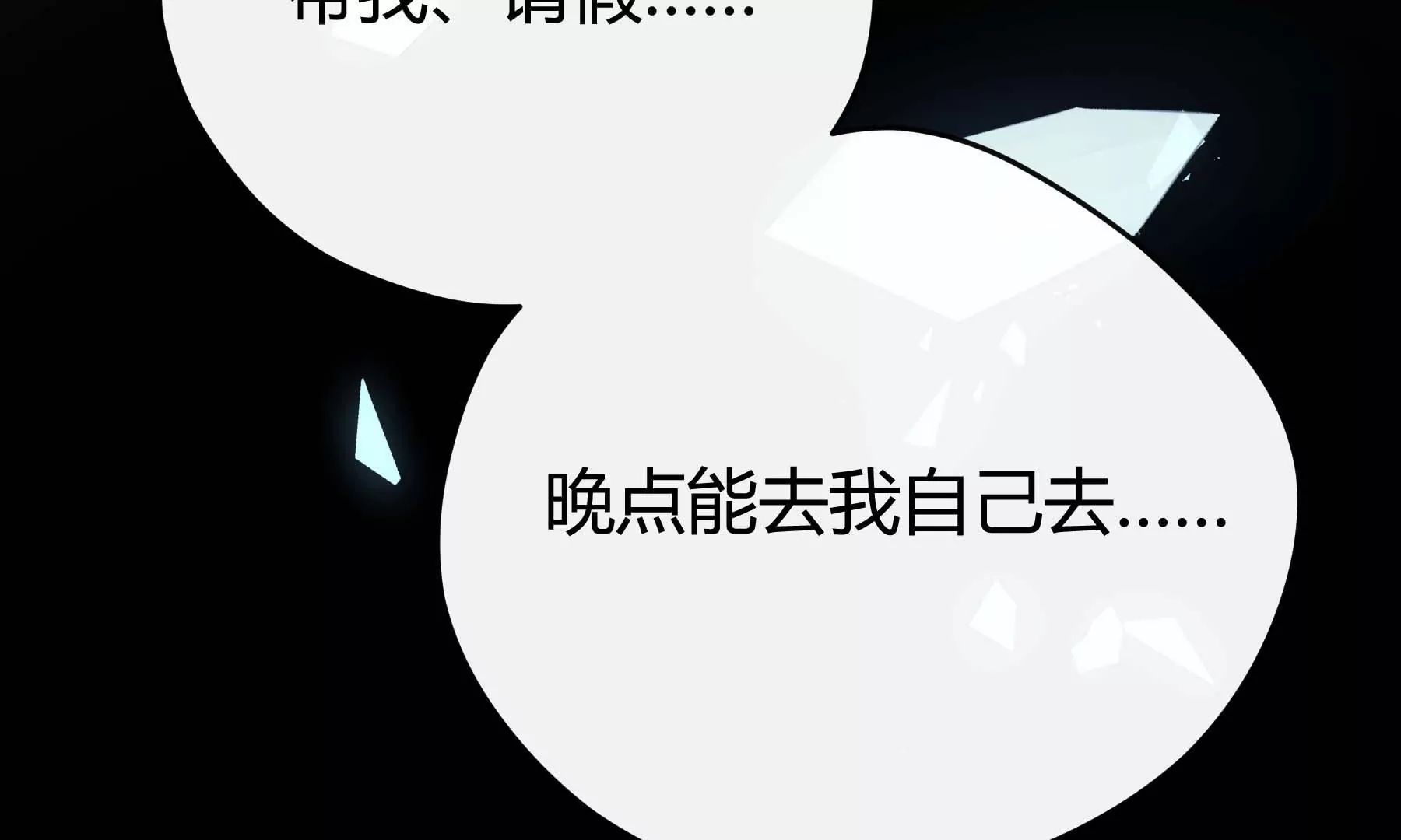 第30话(1/4)-第30话