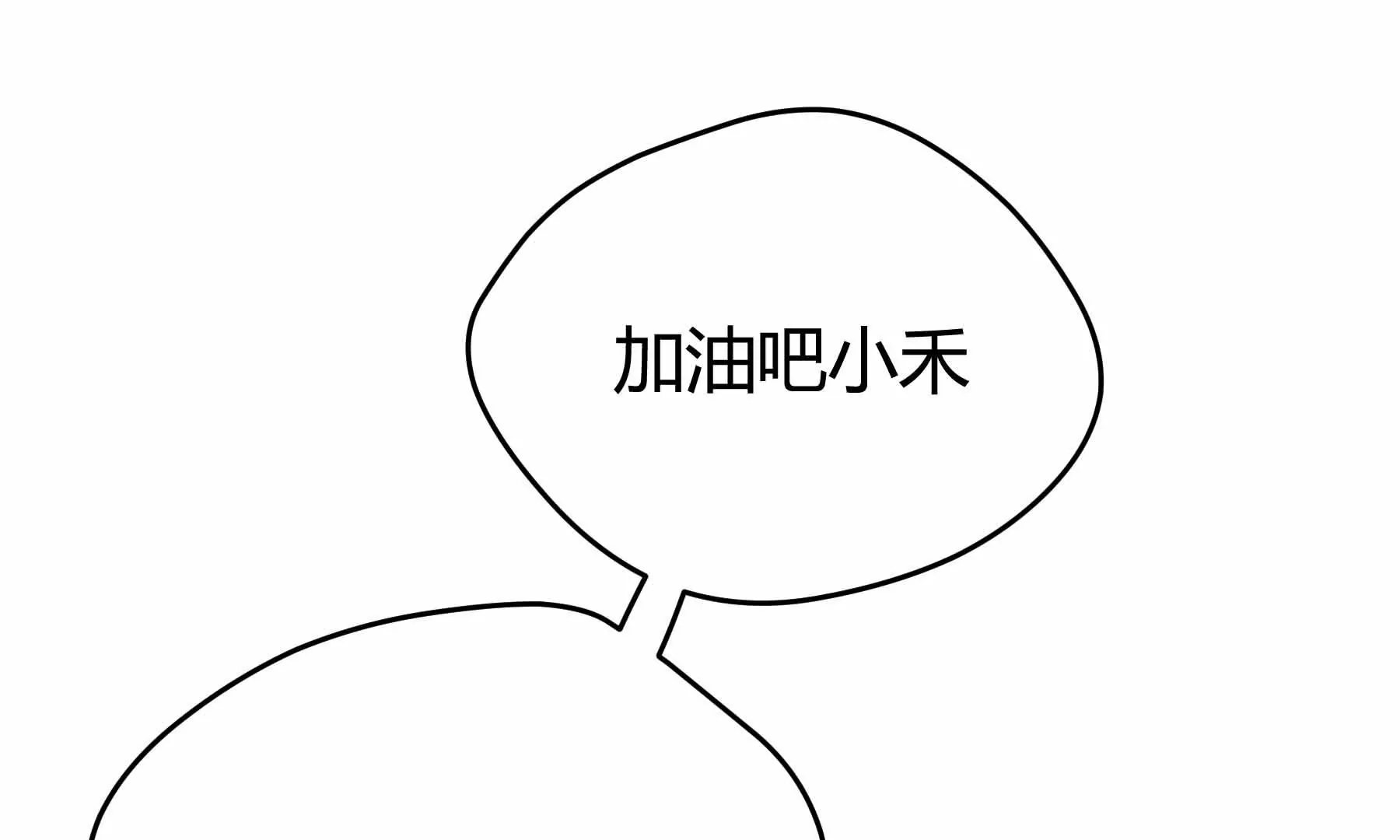第36话(1/6)-第36话