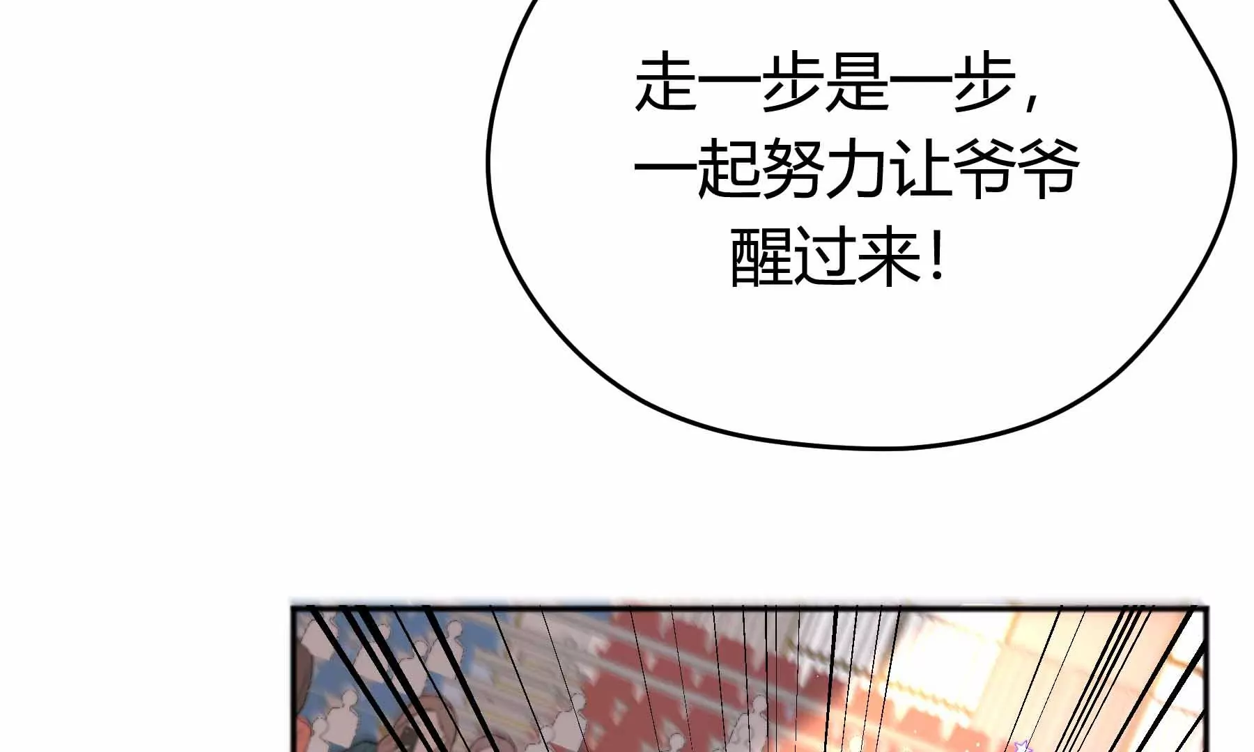 第36话(1/6)-第36话