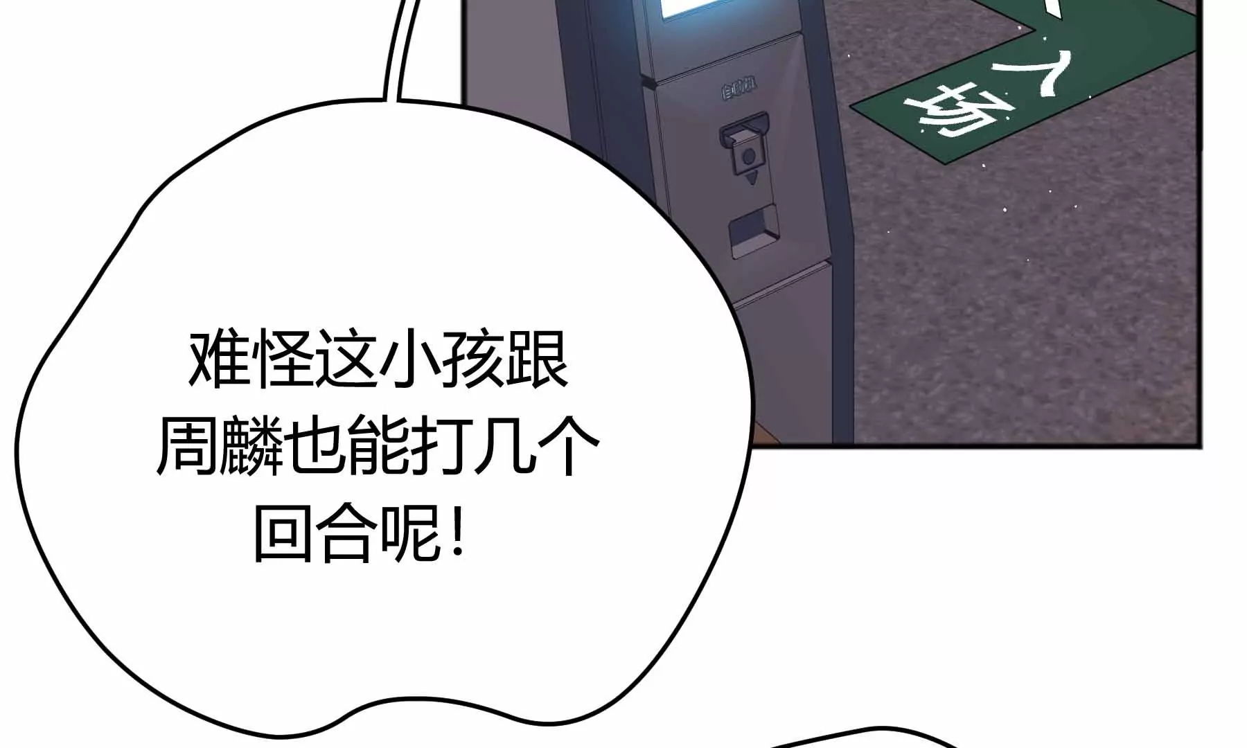 第36话(1/6)-第36话