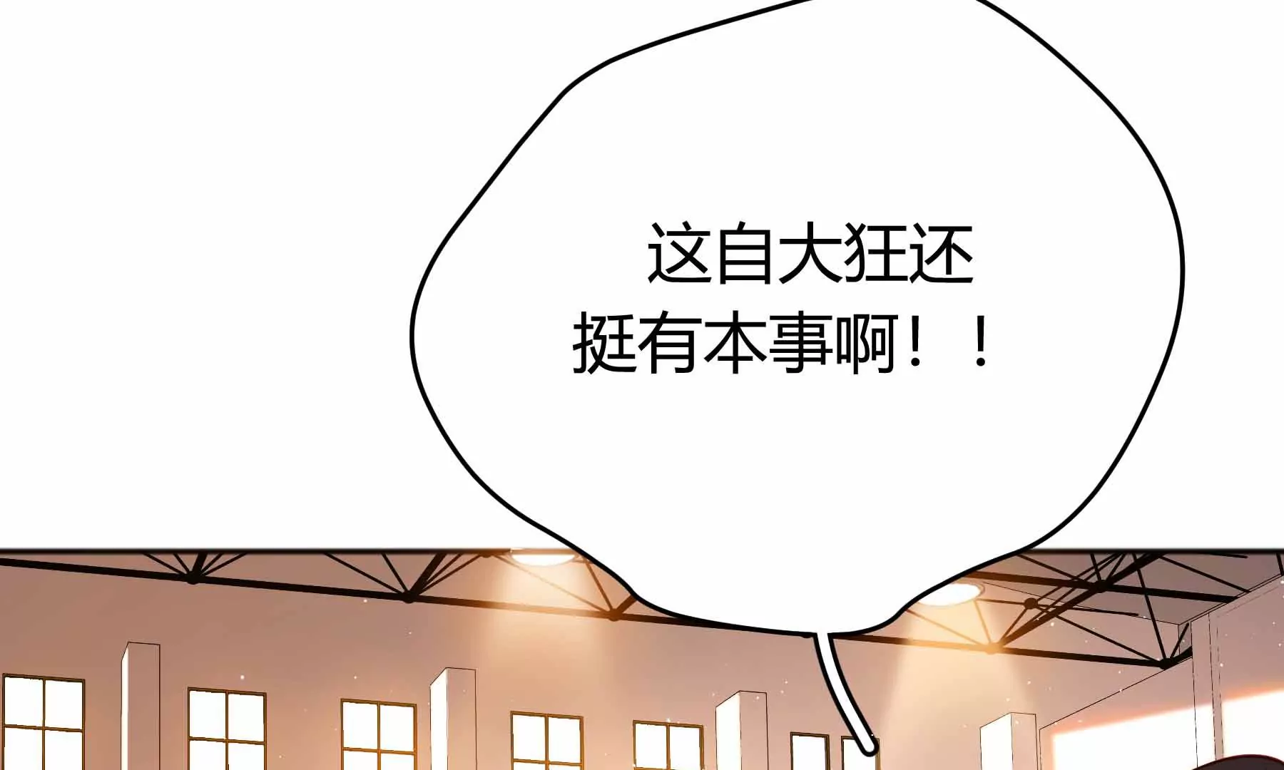 第36话(1/6)-第36话