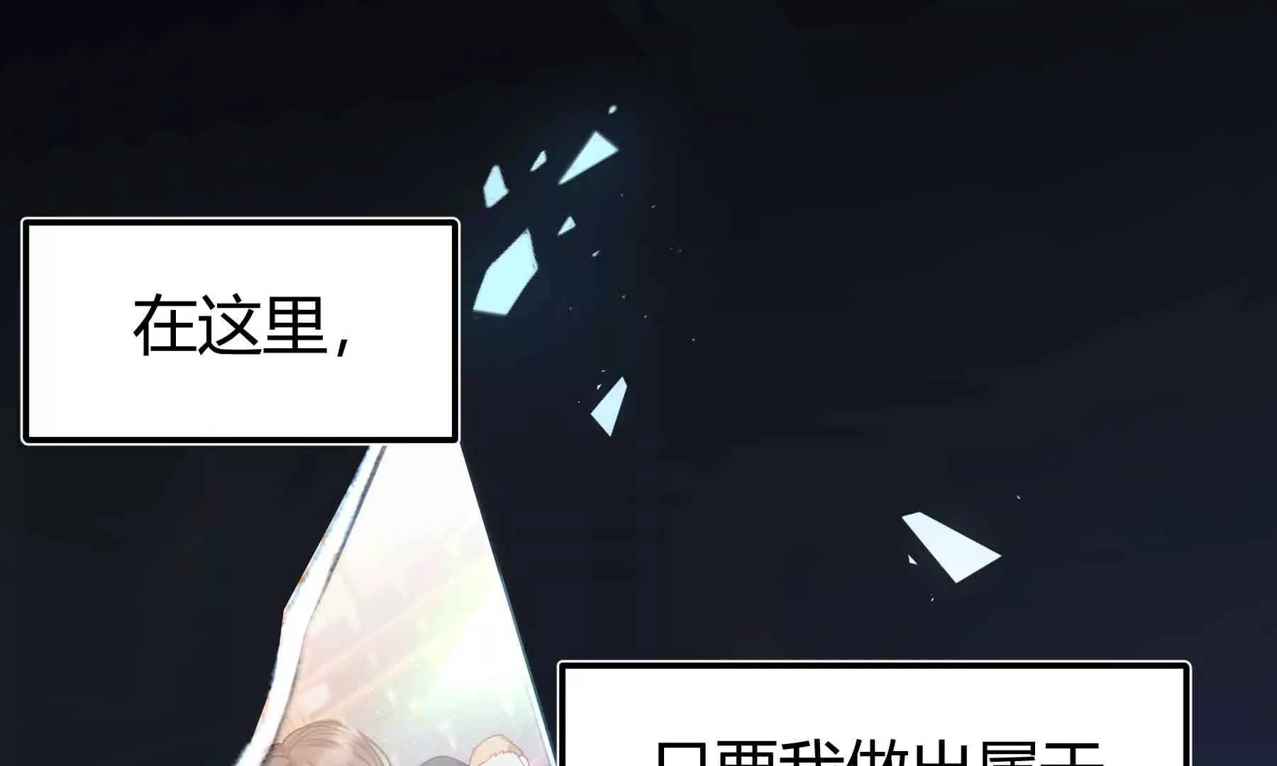 第38话(1/6)-第38话