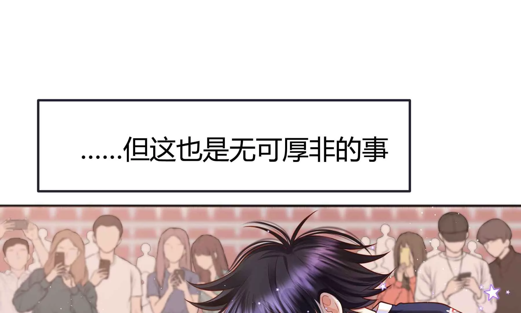 第38话(1/6)-第38话