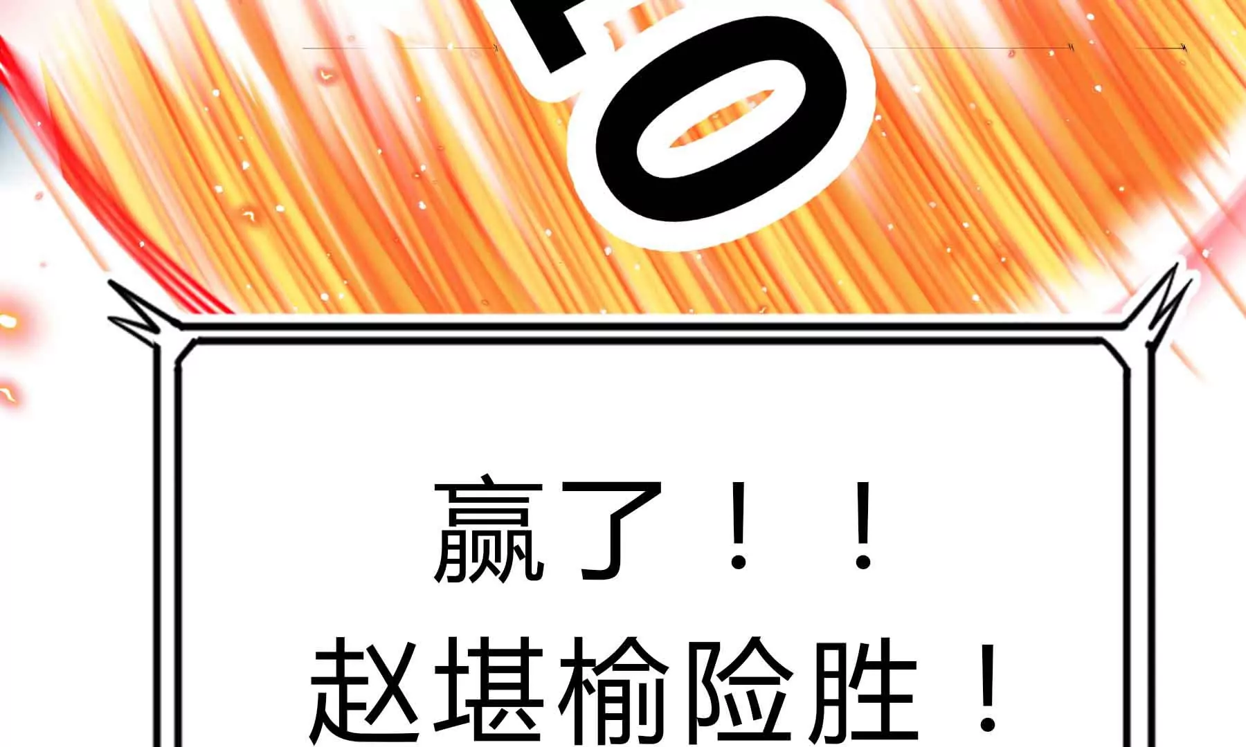 第48话(1/3)-第48话