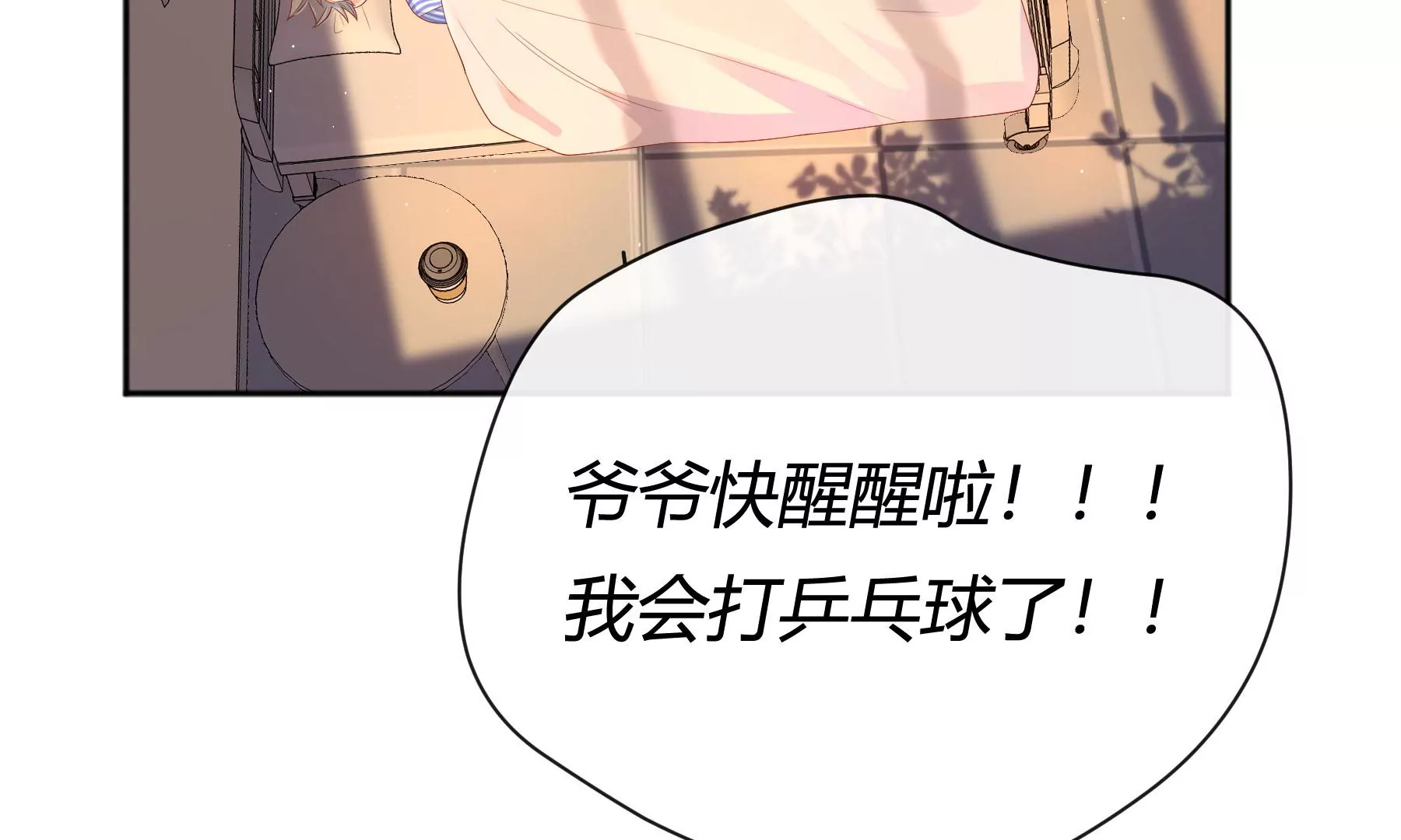 第5话(1/4)-第6话