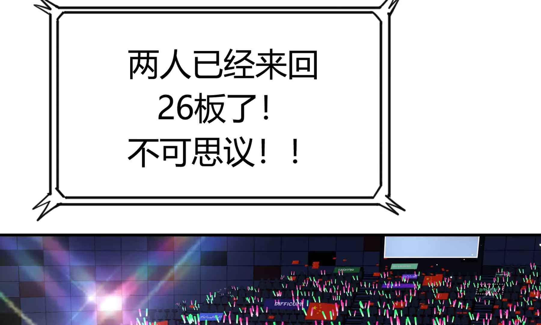 第54话(1/3)-第54话