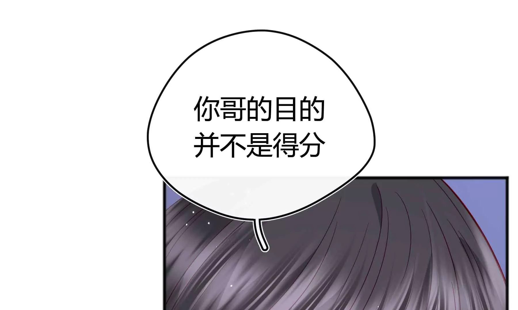 第54话(1/3)-第54话