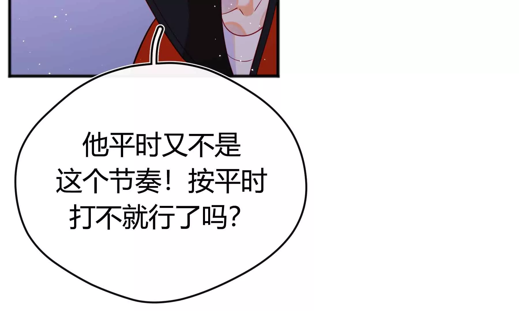 第54话(1/3)-第54话