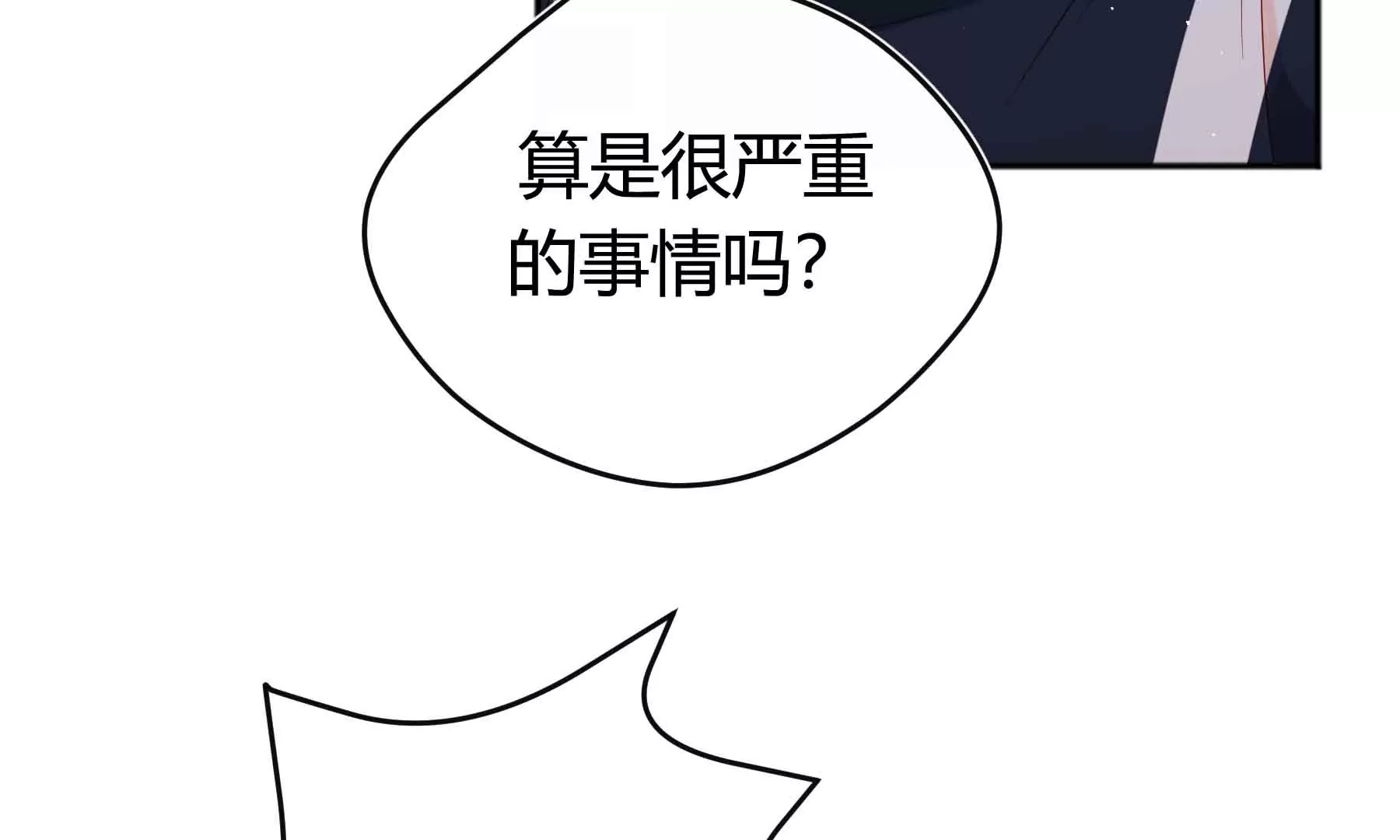 第58话(1/4)-第58话