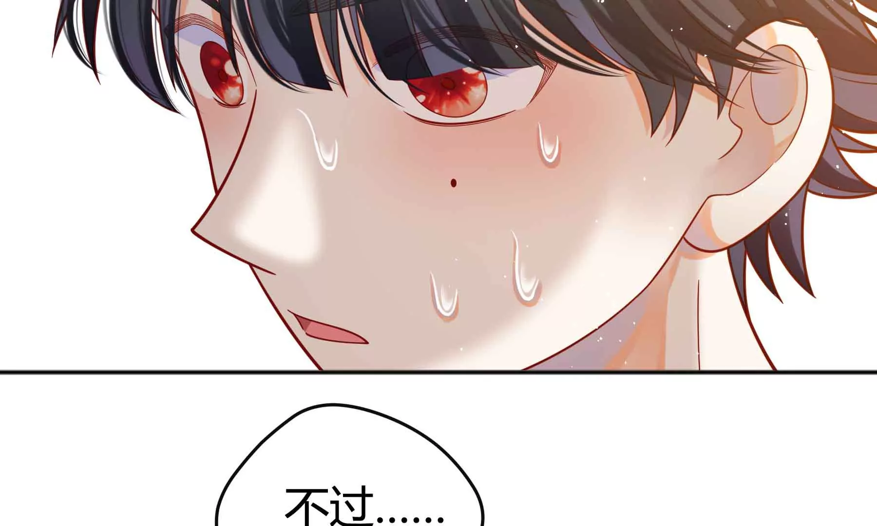 第58话(1/4)-第58话