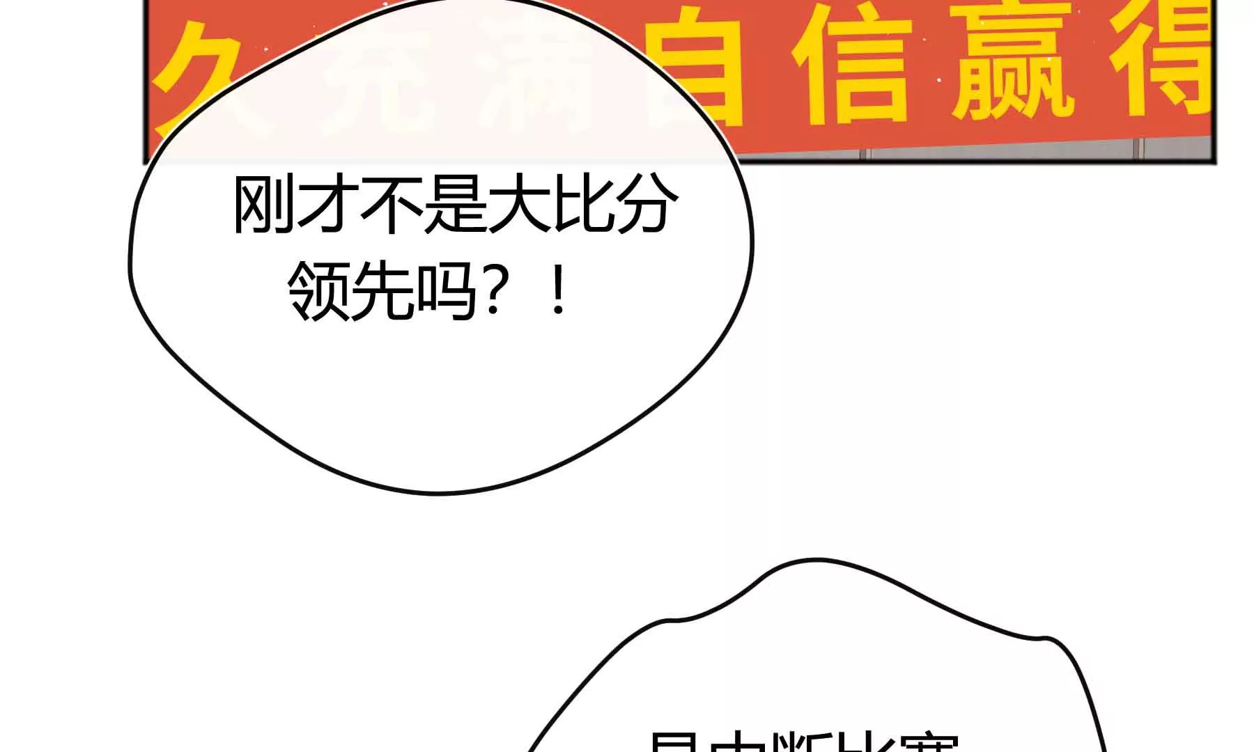 第58话(1/4)-第58话