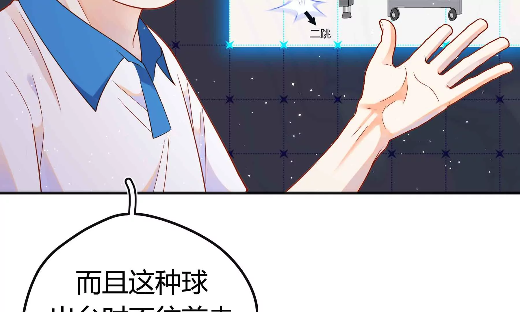 第66话(1/2)-第66话