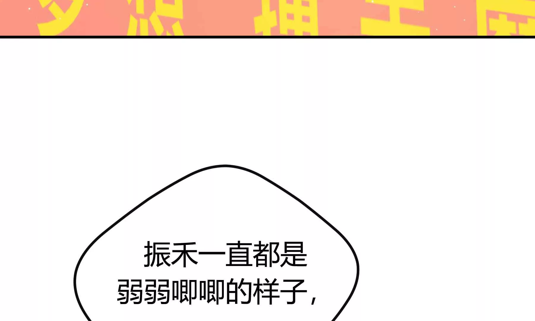 第66话(1/2)-第66话