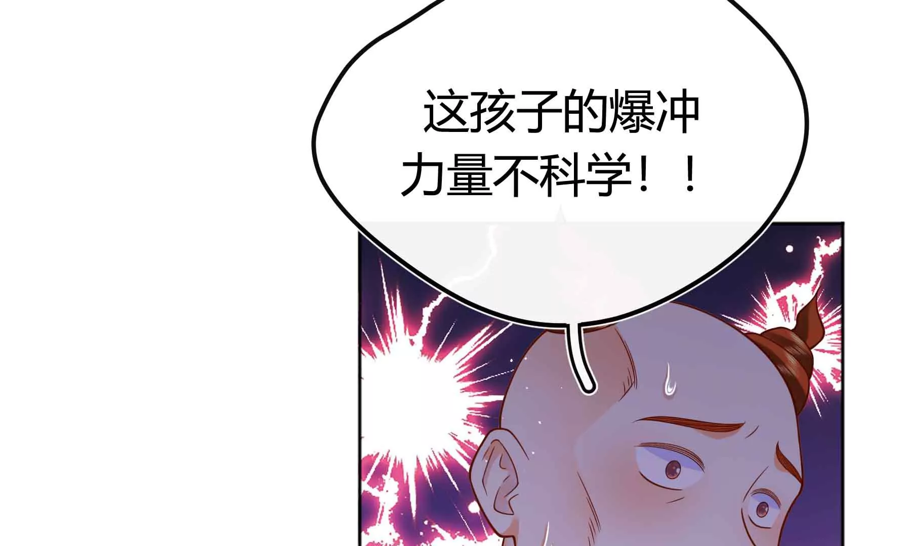 第68话(1/4)-第68话