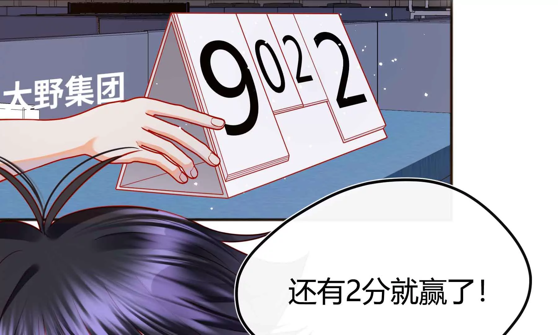 第70话(1/6)-第70话