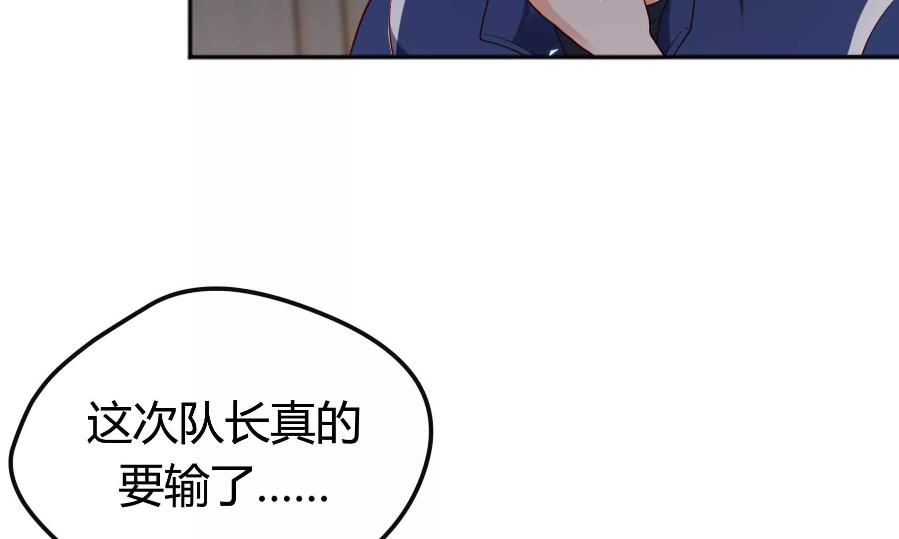 第70话(1/6)-第70话