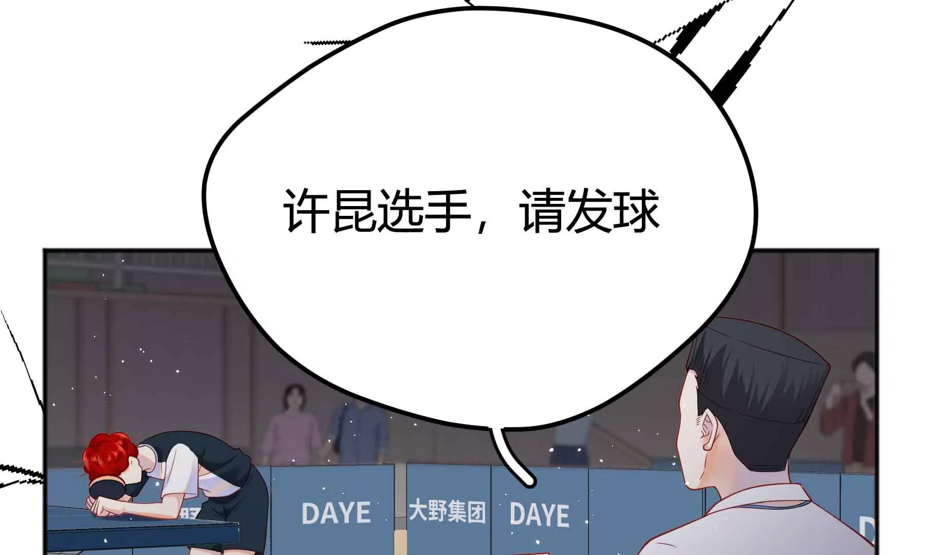 第70话(1/6)-第70话