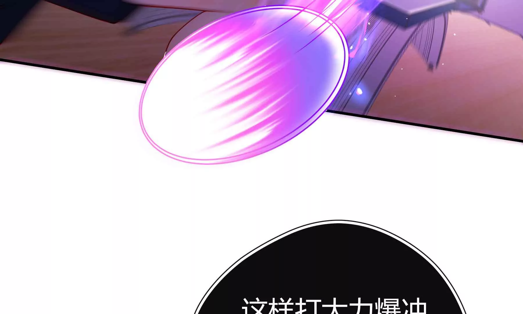 第70话(1/6)-第70话
