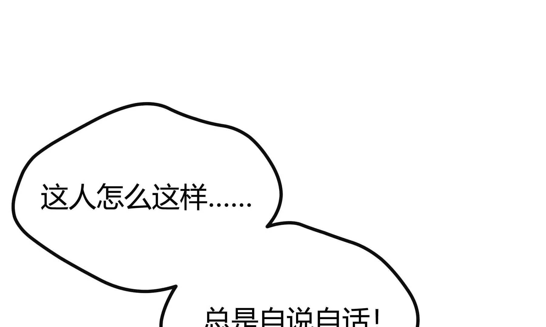 第74话(1/2)-第74话