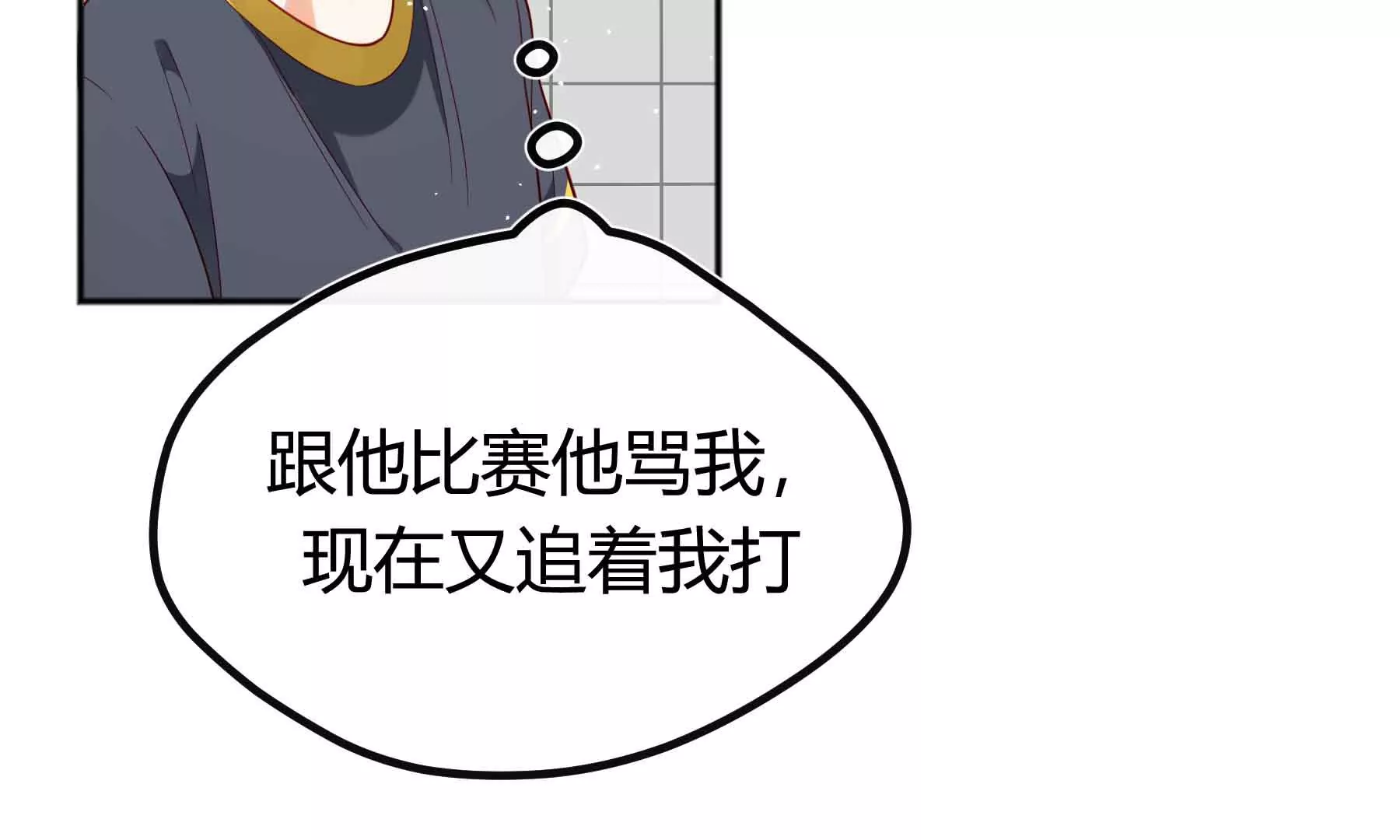 第74话(1/2)-第74话